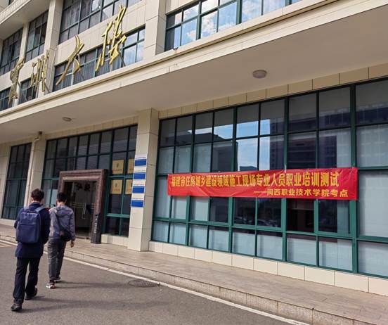 说明: E:\八大员\考试安排及材料\20211113\照片\微信图片_20211115154529.jpg