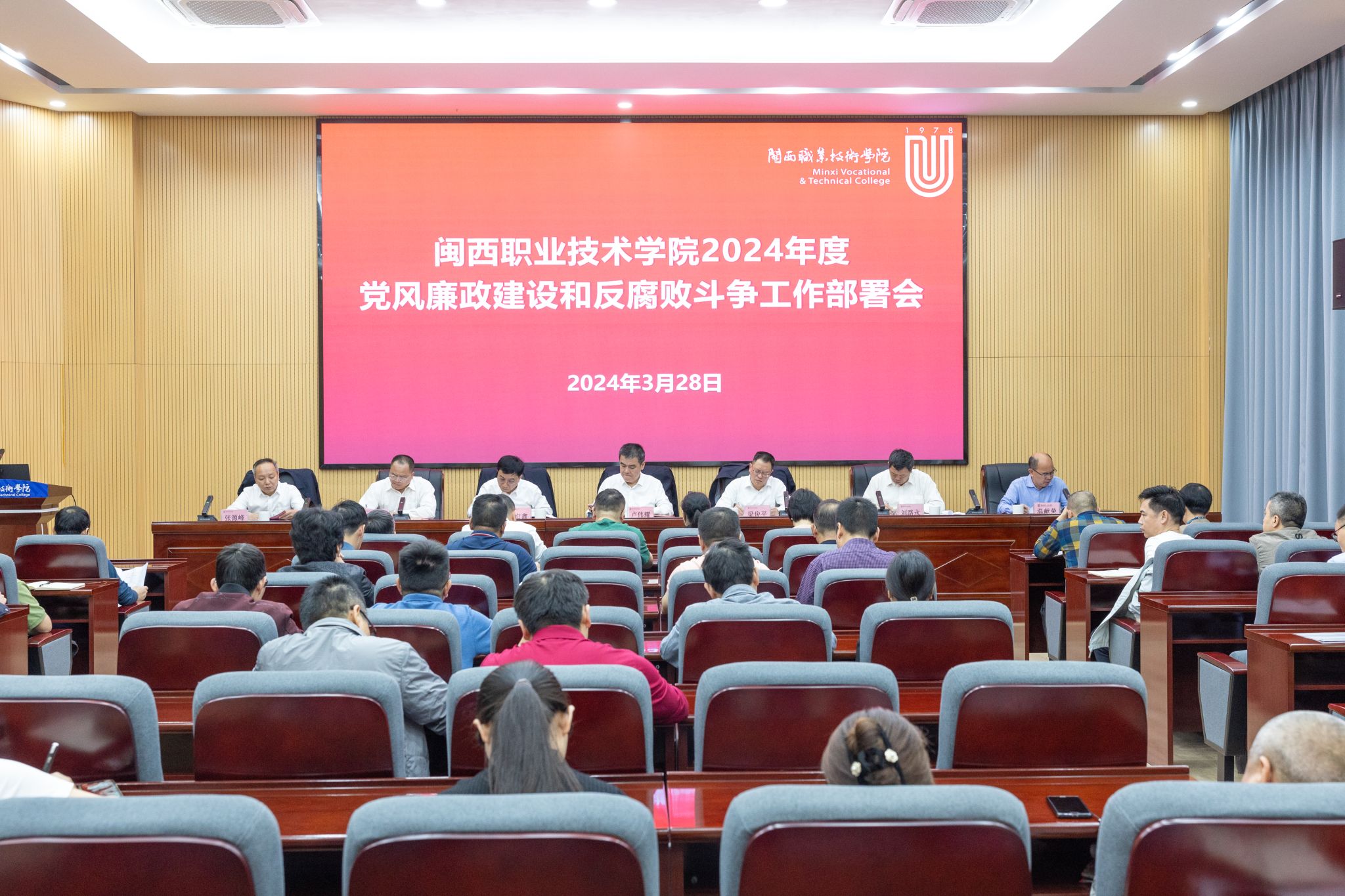 MG冰球召开2024年度党风廉政建设和反腐败斗争、党建、宣传思想文化、全面从严治党工作会议