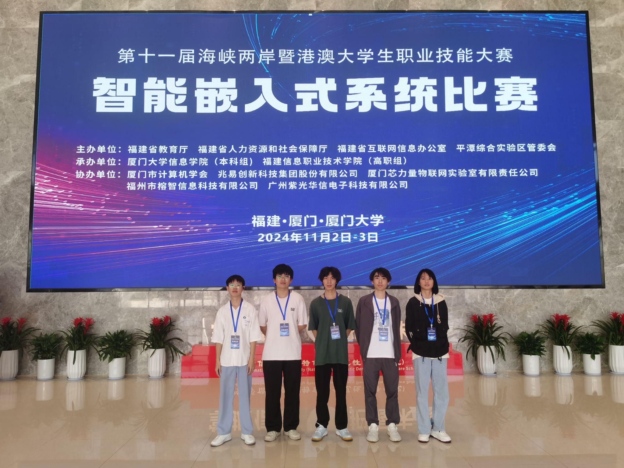 智能嵌入式系统