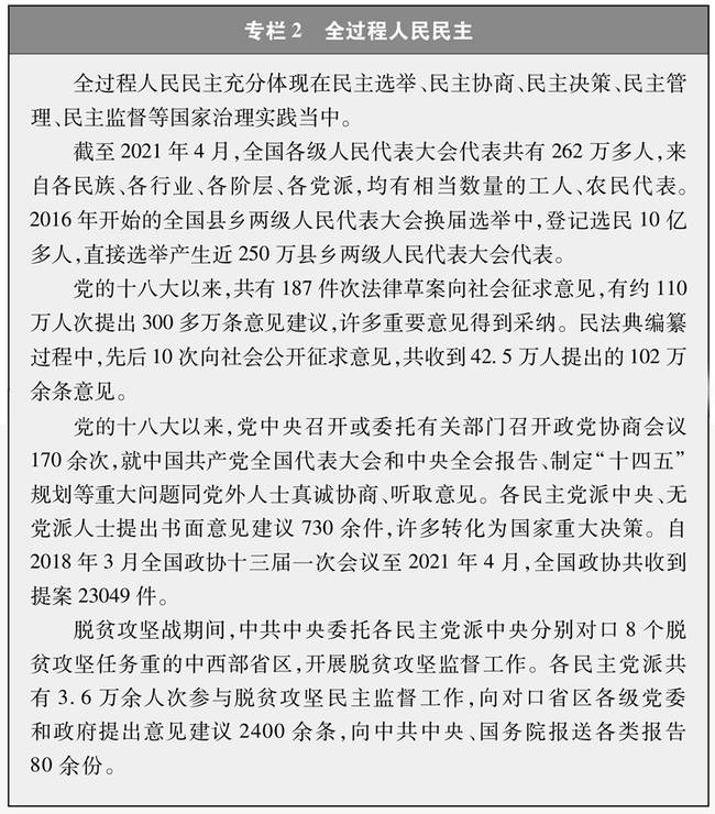 中国共产党的历史使命与行动价值